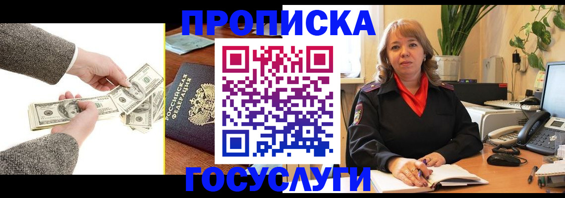 найти адрес прописки в Егорьевске