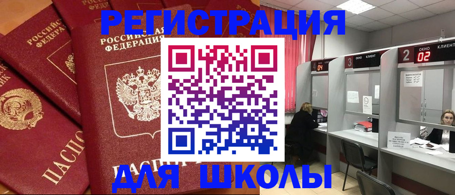 временная регистрация собственник в Егорьевске