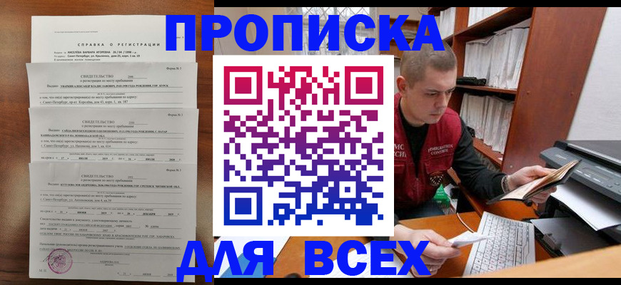 регистрация для школы в Егорьевске