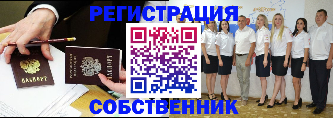 где прописаться в Егорьевске