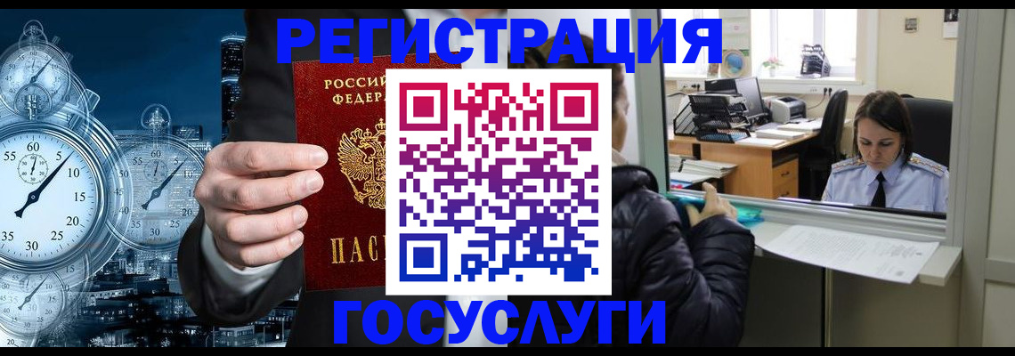временная регистрация для школы в Егорьевске